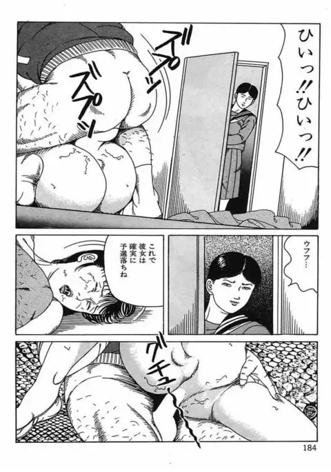 Hitozuma Dorei Keiyaku