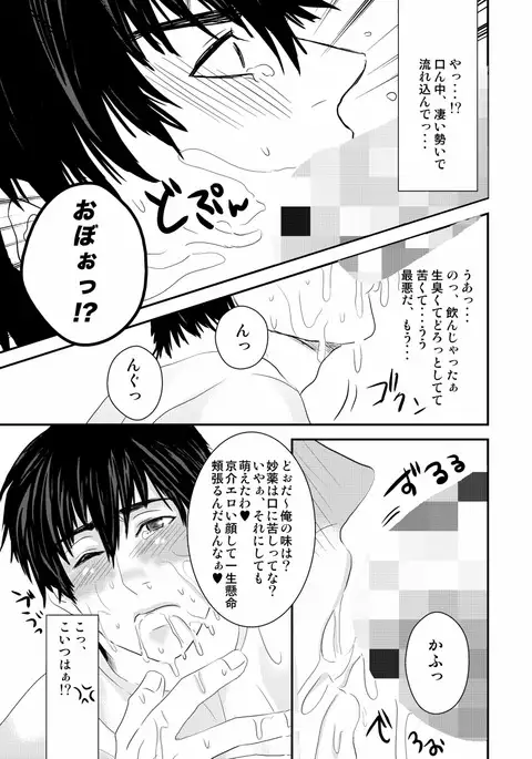 Kyousuke-kun wa an Lucky 2