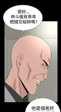 one woman brothel 楼凤 Ch.43~45 [Chinese]