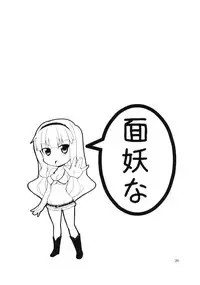 (C78) [Sweet Avenue (Kaduchi)] TAKANE H2 (THE iDOLM@STER)