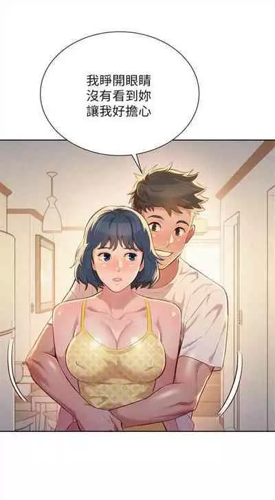 漂亮干姐姐 1-74 中文翻译 （更新中）