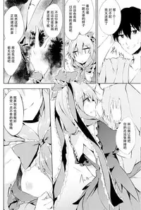 (C86) [GAULOISES BluE (Amano Chiharu)] *Chuui* Horeru to Yakui kara (Touhou Project) [Chinese] [CE家族社]