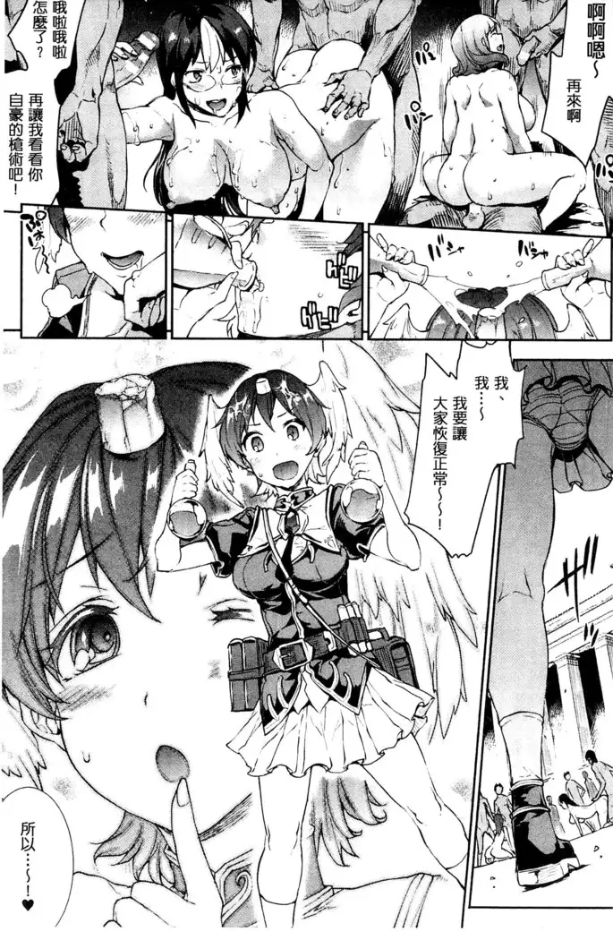 Shinkyoku no Grimoire III -PANDRA saga 2nd story-