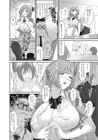 COMIC Ananga Ranga Vol. 18 [Digital]