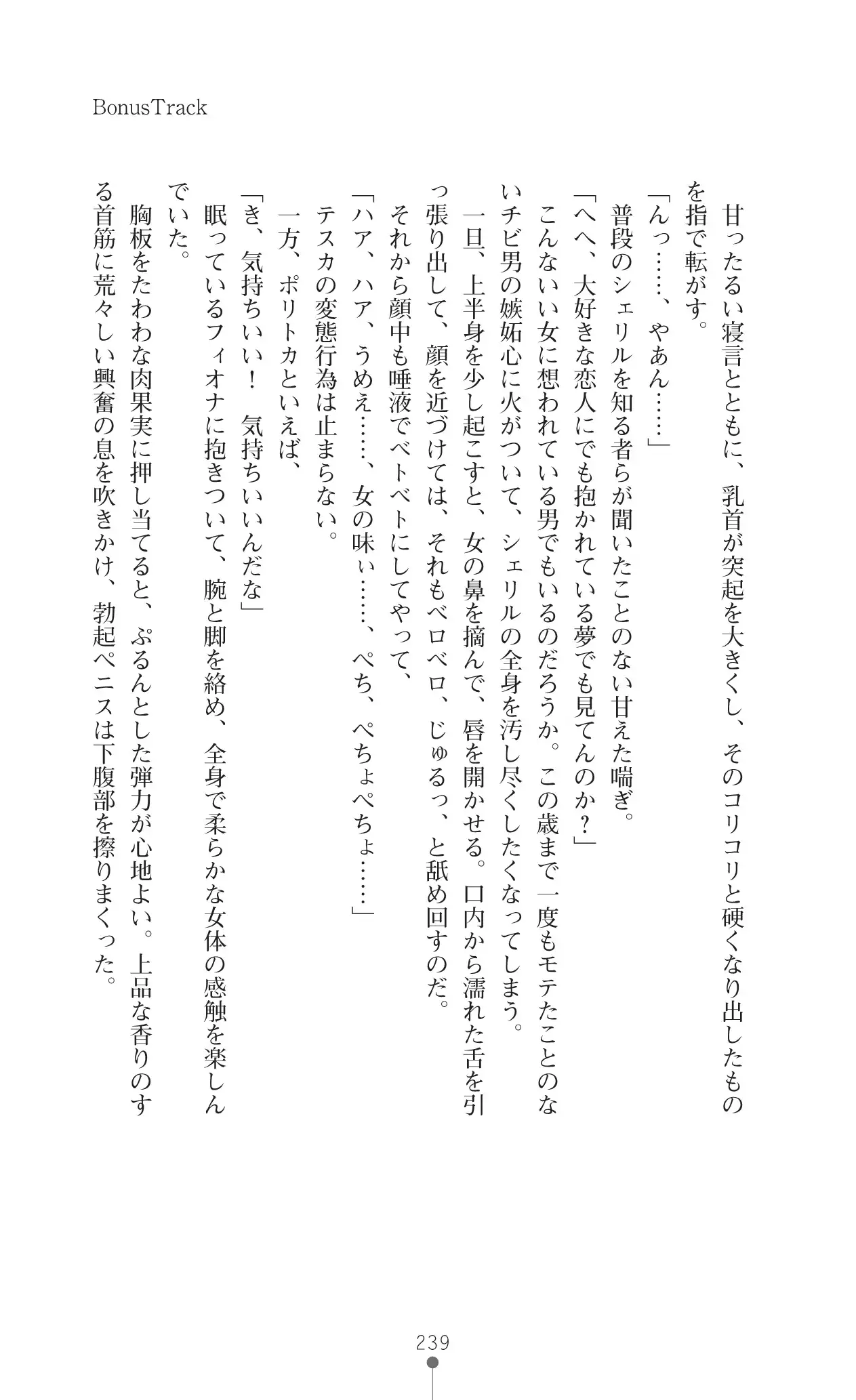 イセリア英雄戦記 7