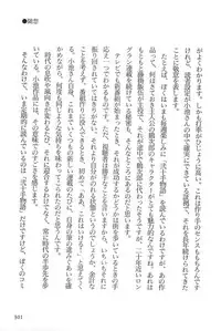 [Koike Kazuo, Kojima Goseki] Hanzou no Mon Vol.8