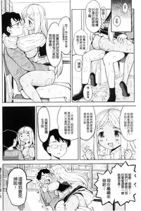 [Ayane] Ekidare [Chinese]