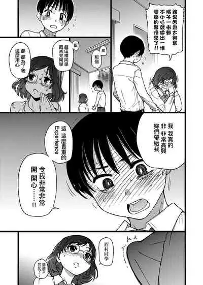 Please! Freeze! Please!