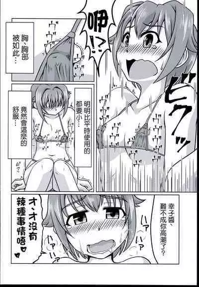 Chumon no Ooi Satsuei Studio