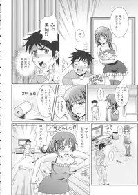 [Shikigami Kuroko] Oniichan Socchi Itte Ii?