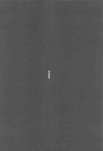 Suki de Konna Koto Shiteru Wake Nai jan!?