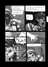 [Ninniku Batake (Ninniku)] Ninniku Batake Shuukakusai Kinoto (Touhou Project) [Digital]