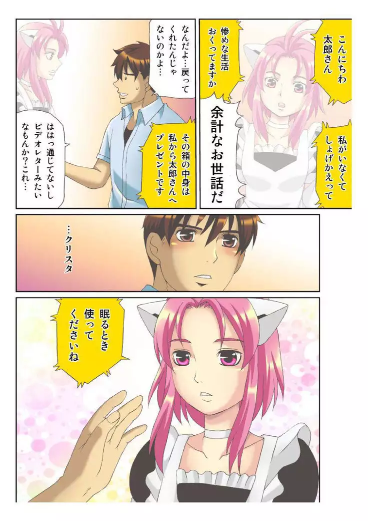 Kanojo no Dougu ga Eroi Riyuu