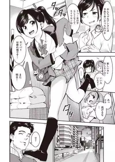 COMIC Kairakuten 2020-05