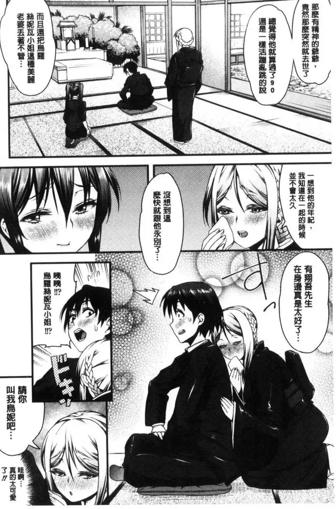 Inkou Liquid | 淫行的液體