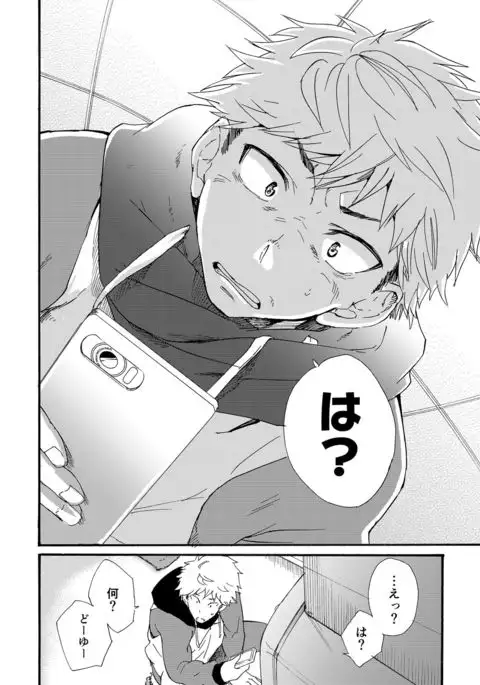 Iede Shounen - Kinnashi, Kanashi, Yadodai wa Touzen…-