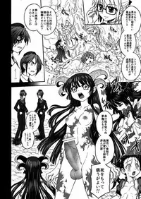 (C83) [JAM KINGDOM (Jam Ouji)] Inkan no Gestation