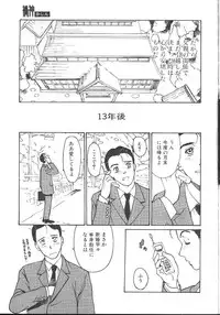 Comic Mujin 1999-12