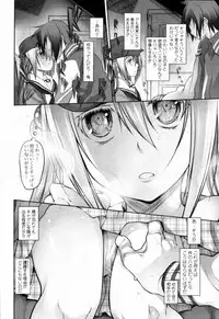 [Midori no Ruupe] Garden Prologue + Ch.1-5 [JAP]