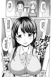 [Ayane] Ekidare [Chinese]