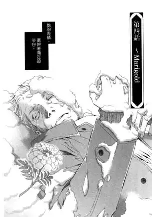 エロスの種子 1 慾望的種子 1