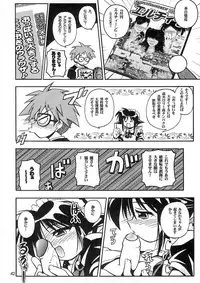 (C62) [RIROLAND (Kuuya, Satomi Hiroyuki)] LOVE COMMUNICATION (Keroro Gensou, Mahoromatic) [Decensored]