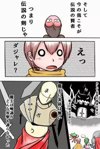 [Obaba] Densetsu no Ken to iu Ohanashi