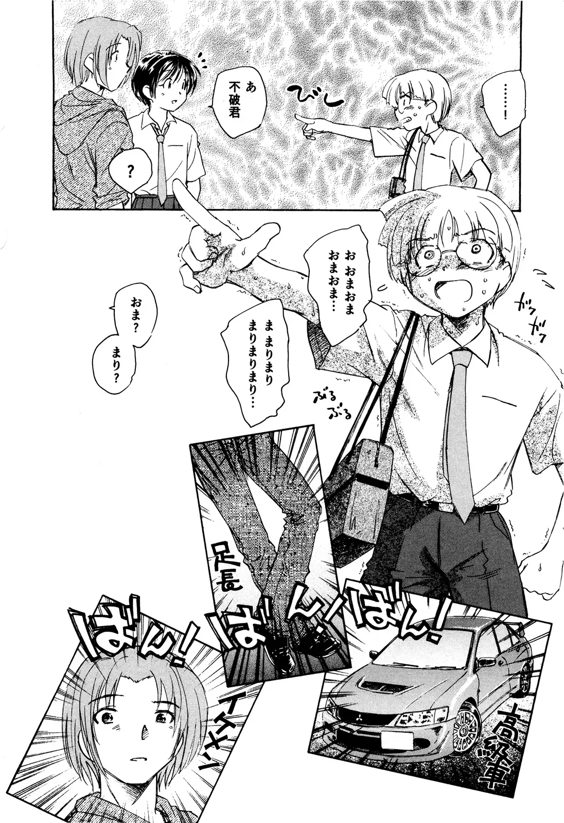 マは小悪魔のマ＋2