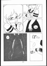 [Moriman Sho-Ten (Various)] KATZE 2 (Various)