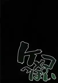 (C75) [Suzuya (Ryohka, UmiUshi)] Kemekoppoi (Kemeko Deluxe!)