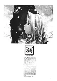 Kopigura ( Hellsing )