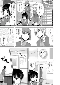 [Satou Chagashi] Mild Mint [Digital]