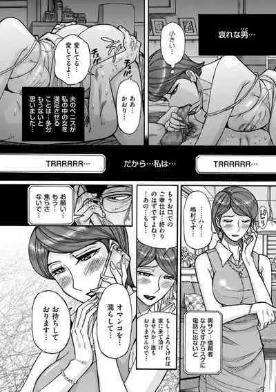 COMIC Kuriberon DUMA 2023-08 Vol.51