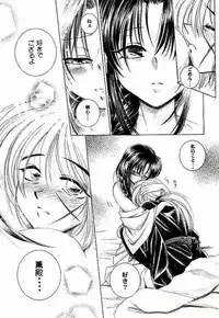 (C52) [Yamaguchirou (Yamaguchi Shinji)] Meiji Chanbara Roman Porno (Rurouni Kenshin)