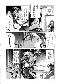 [Ataka Atsushi] Daiseibai