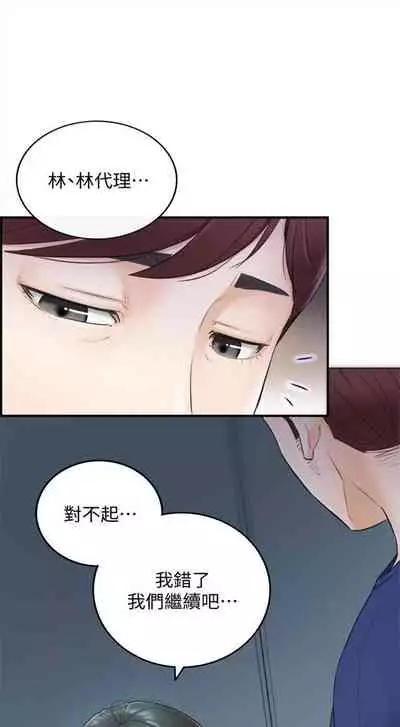 （周5）正妹小主管 1-27 中文翻译（更新中）