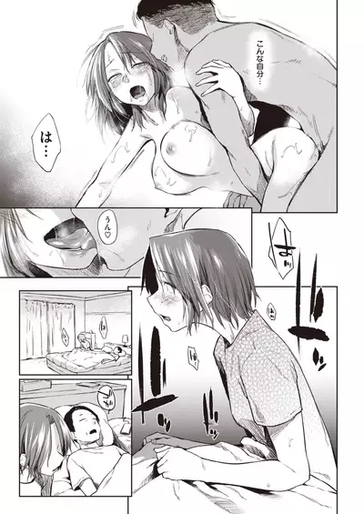 COMIC Kairakuten 2020-01