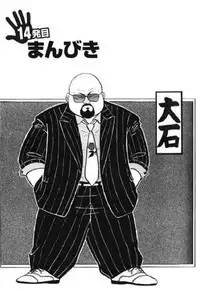 [Kujira] Hyakkan Boogie