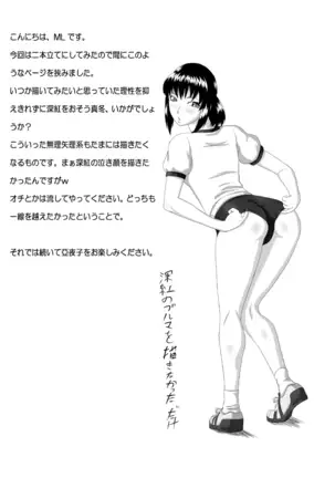 Zero-in ~Aka ga Mazarishi Yoru~