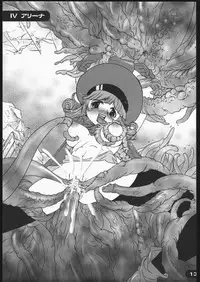 (CR37) [Sanso Dousotaisha (O3Zone)] Choushoku (Dragon Quest)