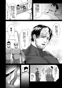 [MA2 (Momose Sei)] Messiah II