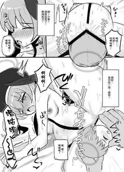 Haramase Shussan Archive