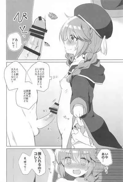 PriConne Konekone Re:Dive! 6