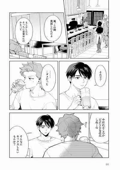 Ore no Musuko ga Hankouki