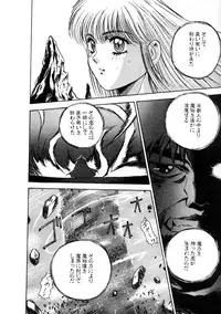 [Nanno Koto] Majuu Keiin 1