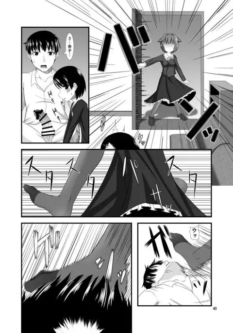 Do-M Hoihoi 3 ~Koshimizu Sachiko & Sasaki Chie Hen~