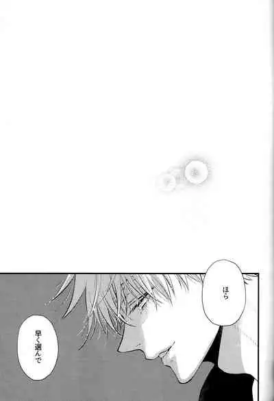 Dame na Otoko.