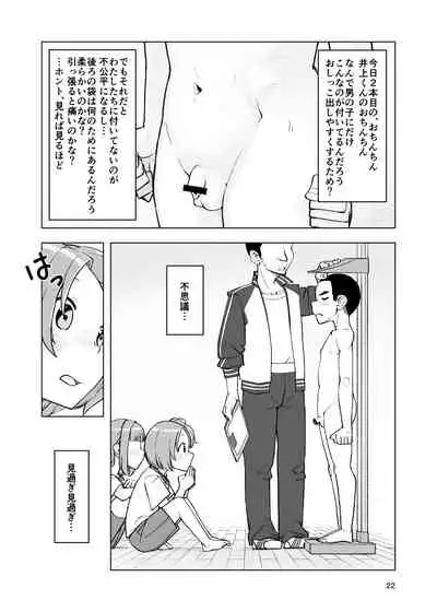 Ichiren Takushou Suppadaka Sokutei