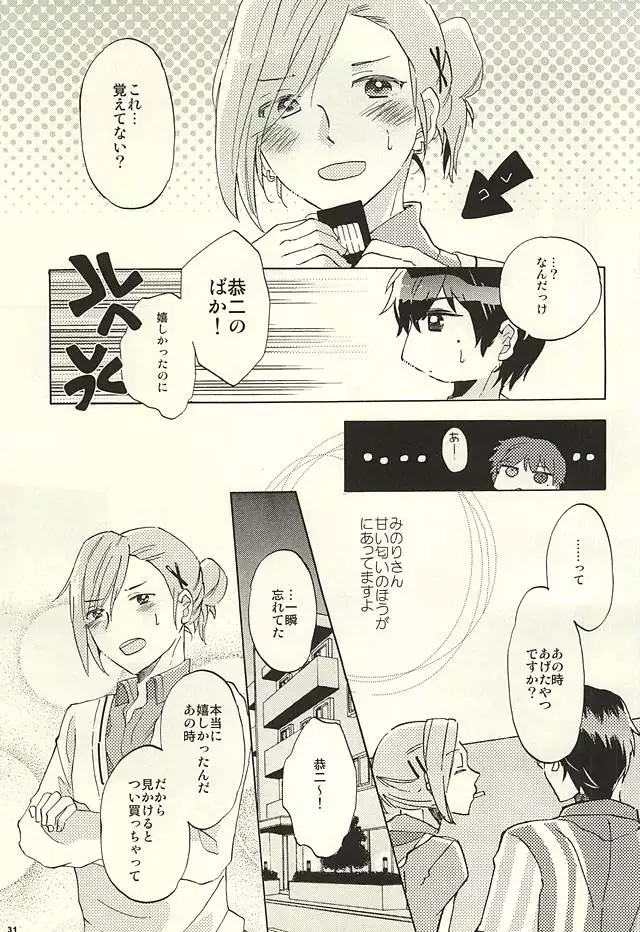 BITTER SWEET CIGARETTE