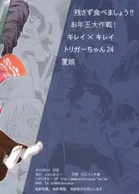 (C78) [Studio Tar (Kyouichirou)] Shoujo Giten